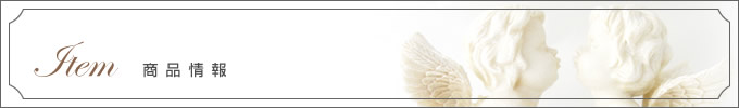 Item 商品情報